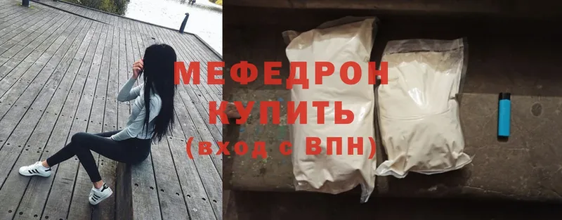 Мефедрон mephedrone  купить наркоту  Болохово 